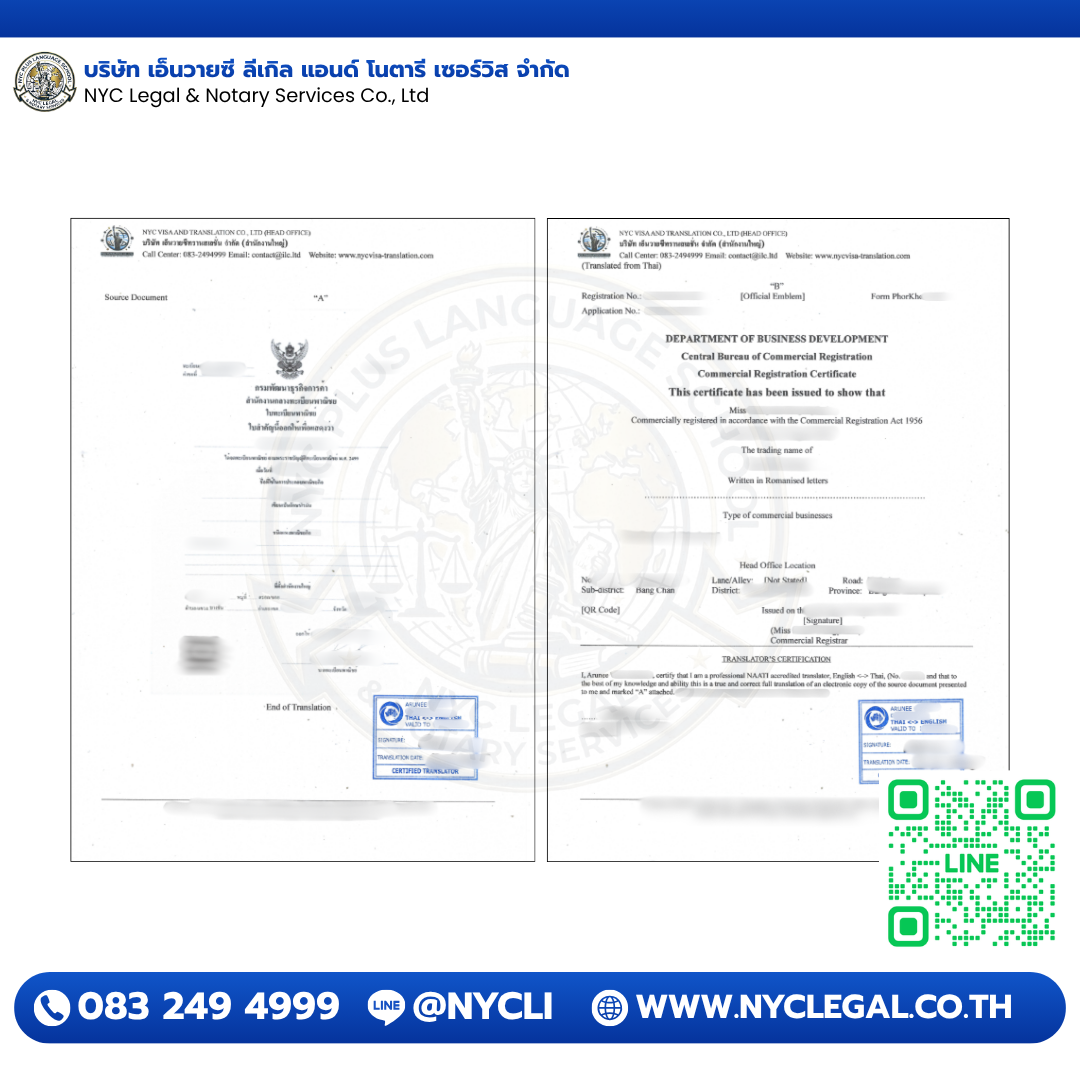 หนังสือรับรองบริษัท — NAATI Certified Translation