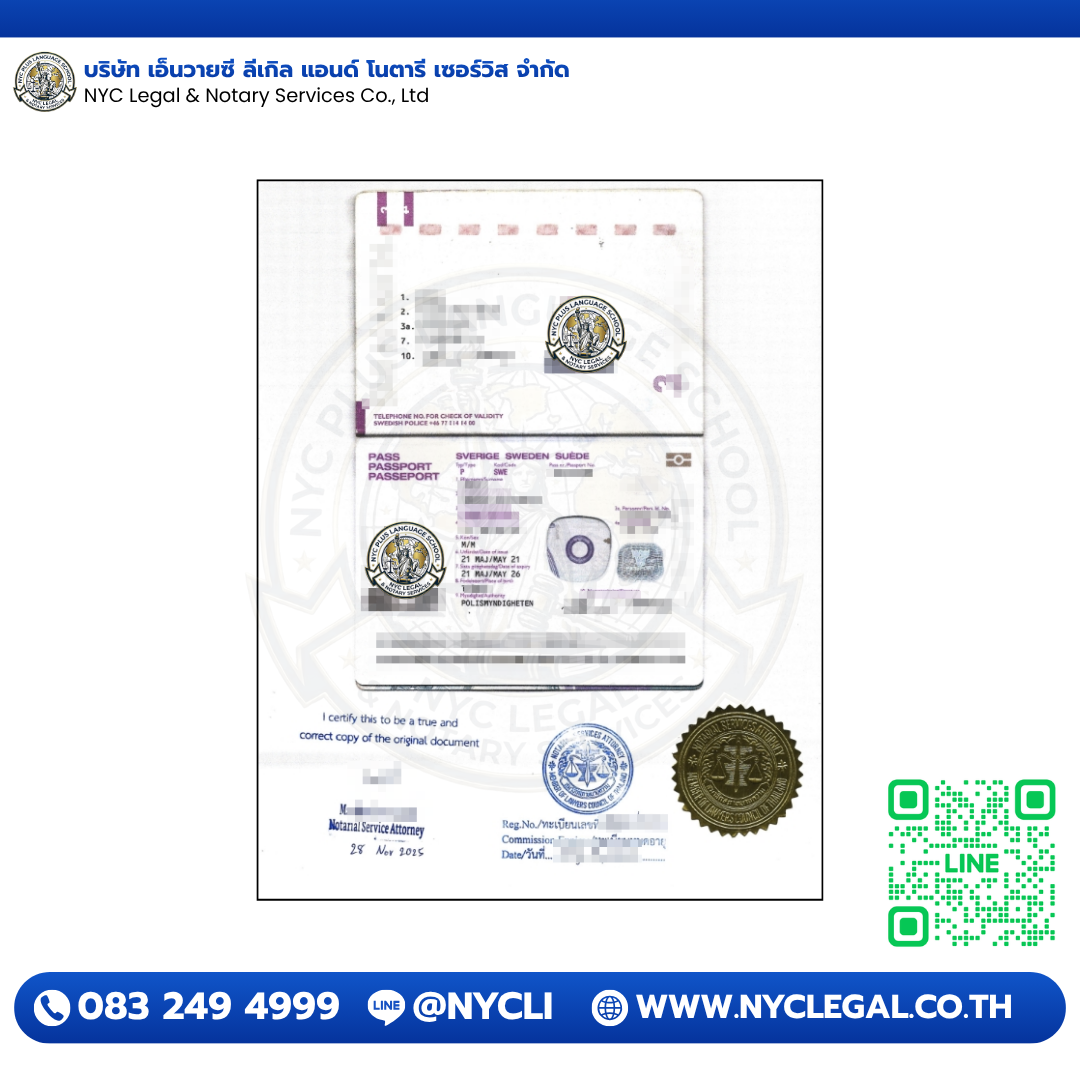 Sweden Passport (Certified Copy) — Notary Public Certified