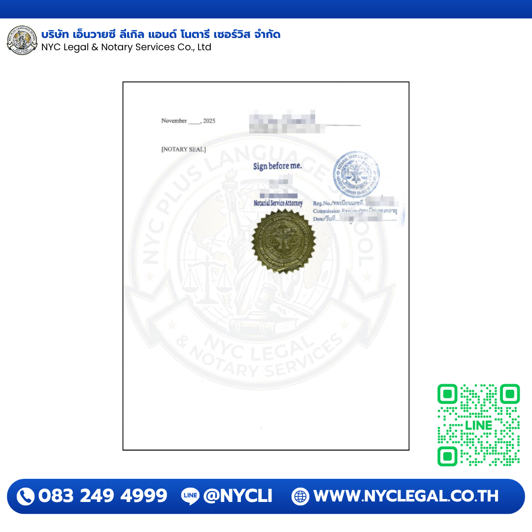 Sign Before Me / Witness — Notary Public Certified