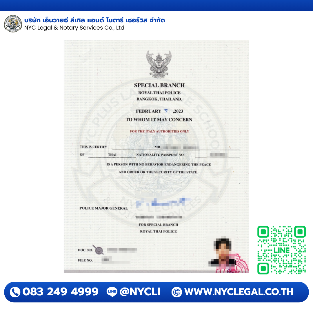 Police Clearance — Italy — ตรวจประวัติอาชญากรรม