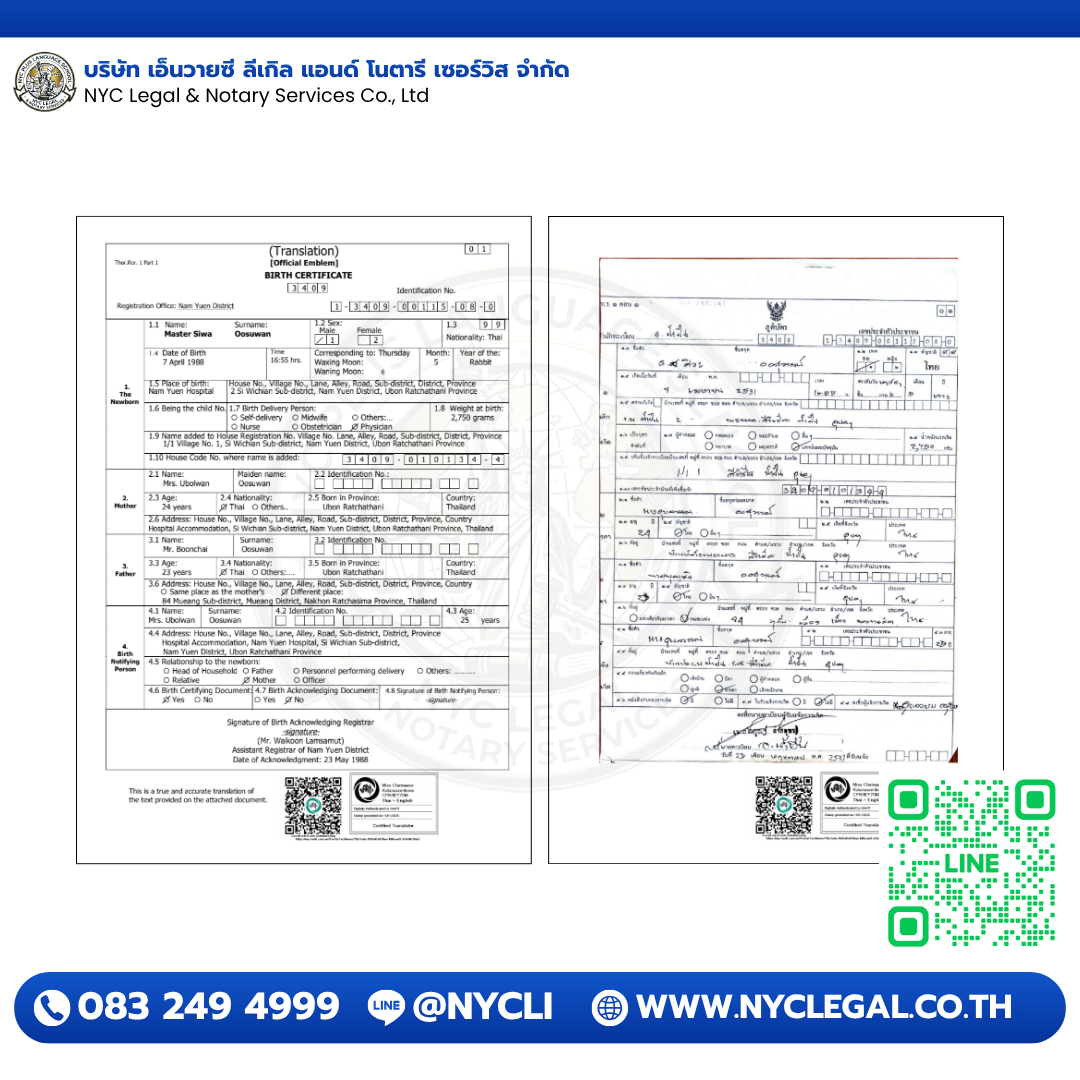 Birth Certificate Form — NAATI Certified Translation